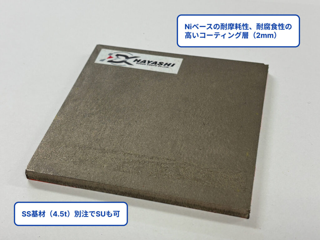 TEROプレート「コーティング層・SS基材」の解説