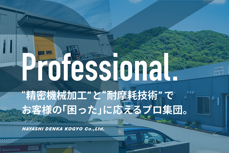 新着情報「ホームページをリニューアルしました！」のアイキャッチ